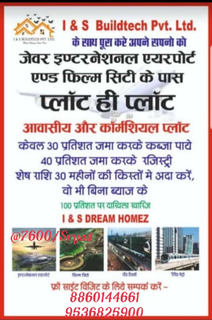 Best plot option near Jewer Airport tappal