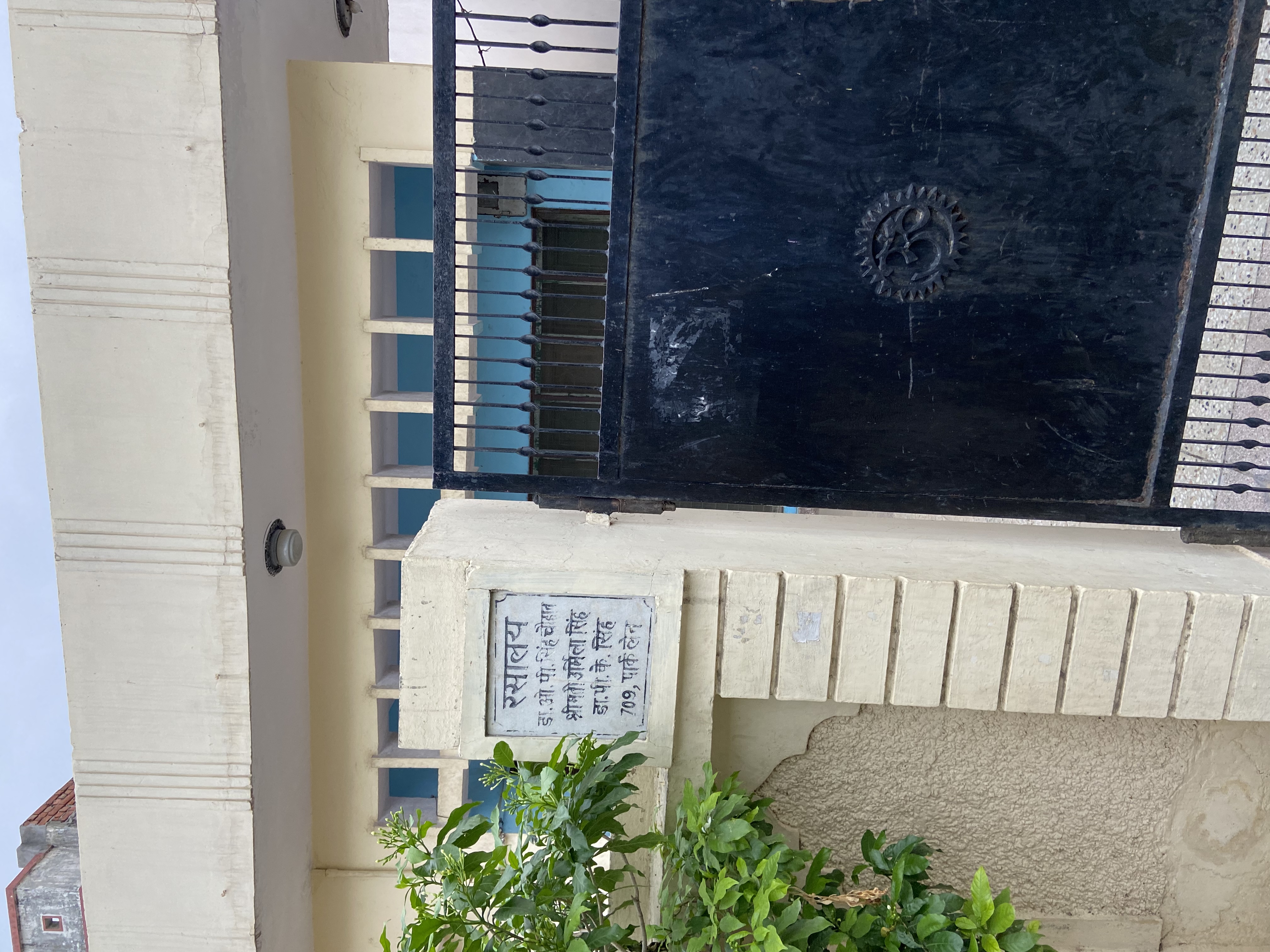 Rasalya Park Lane Sri Nagar hapur