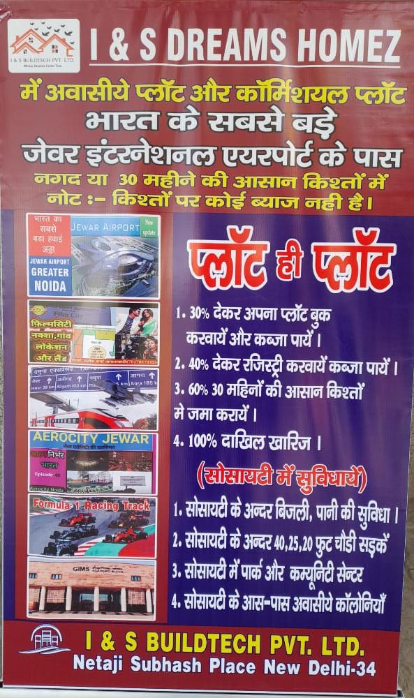 Plot available near Jewar international Airport