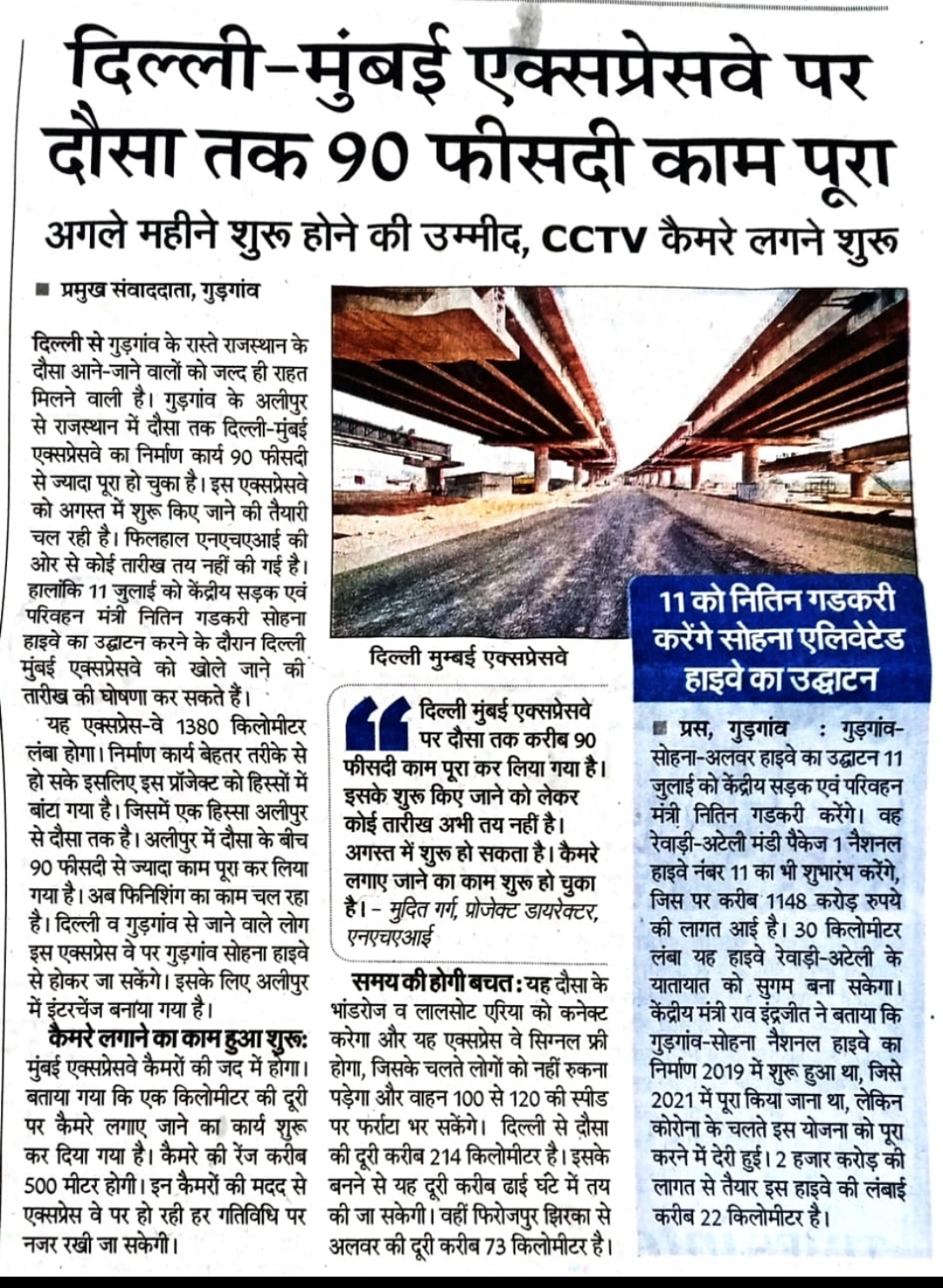 Plot available near Jewar international Airport