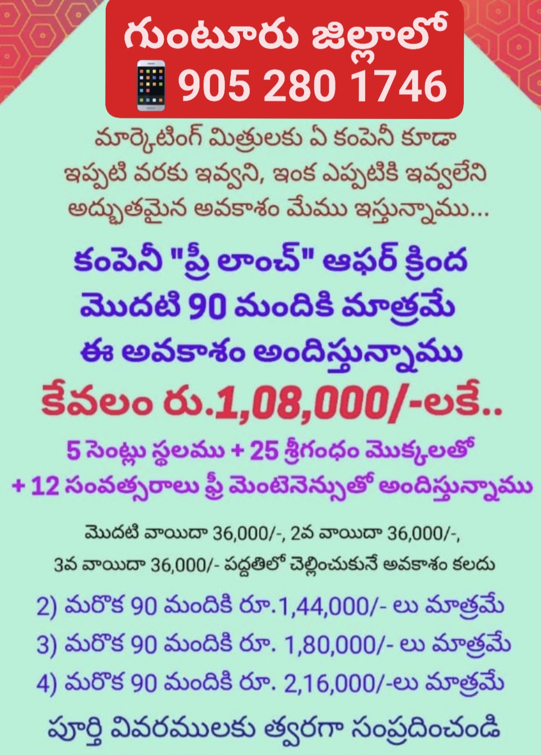  Fam Lands in Guntur District 