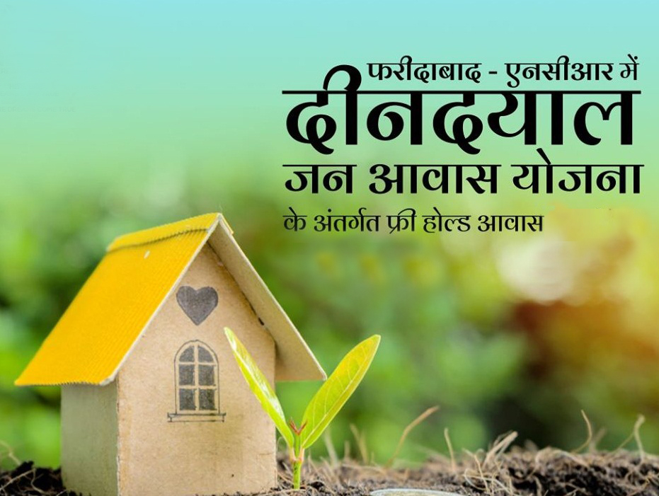 Plot for sale in Faridabad