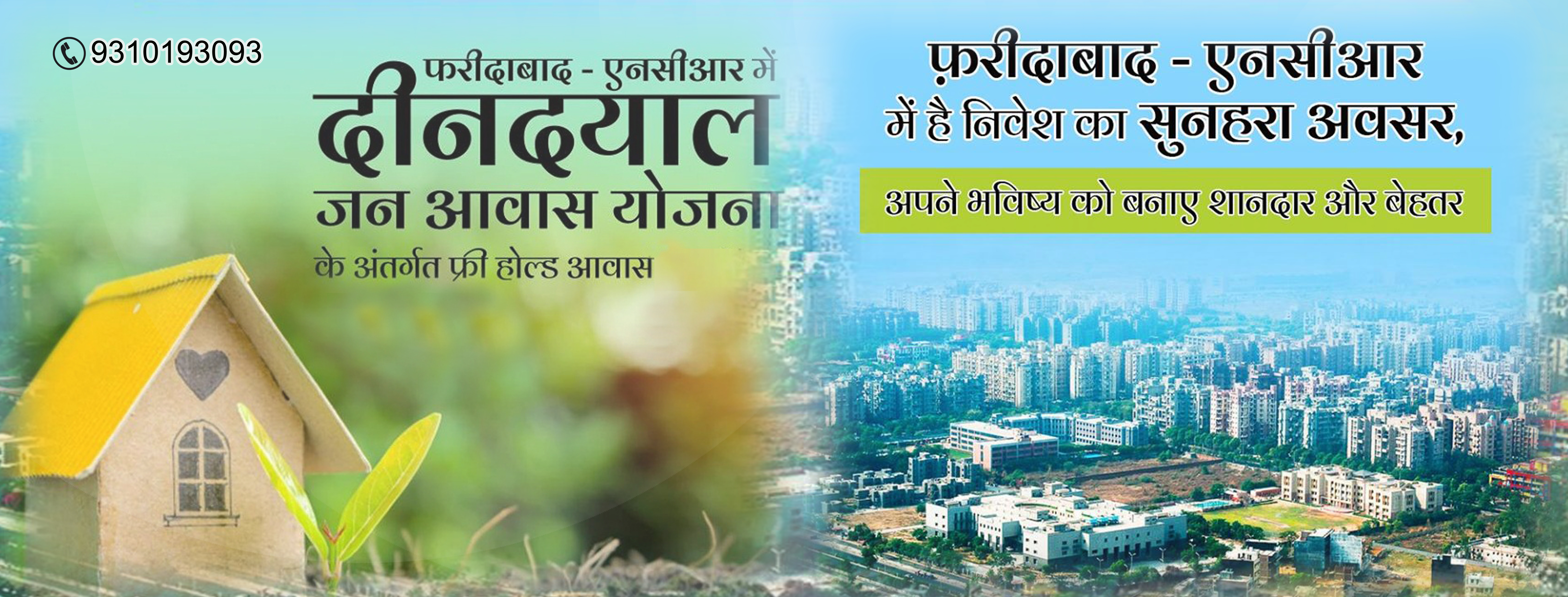 Plot for sale in Faridabad