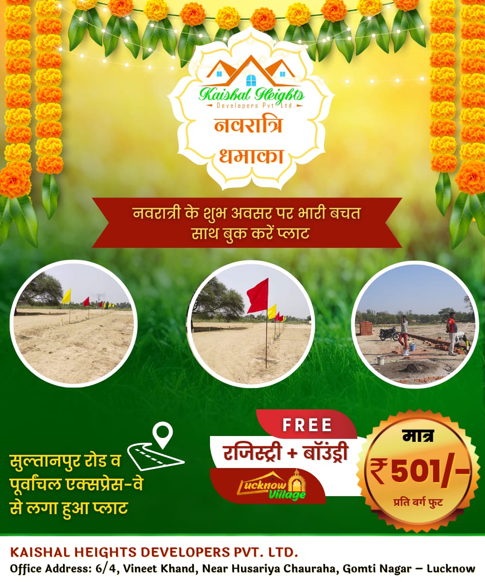 Residential Plots Lucknow to Sultanpur Highway