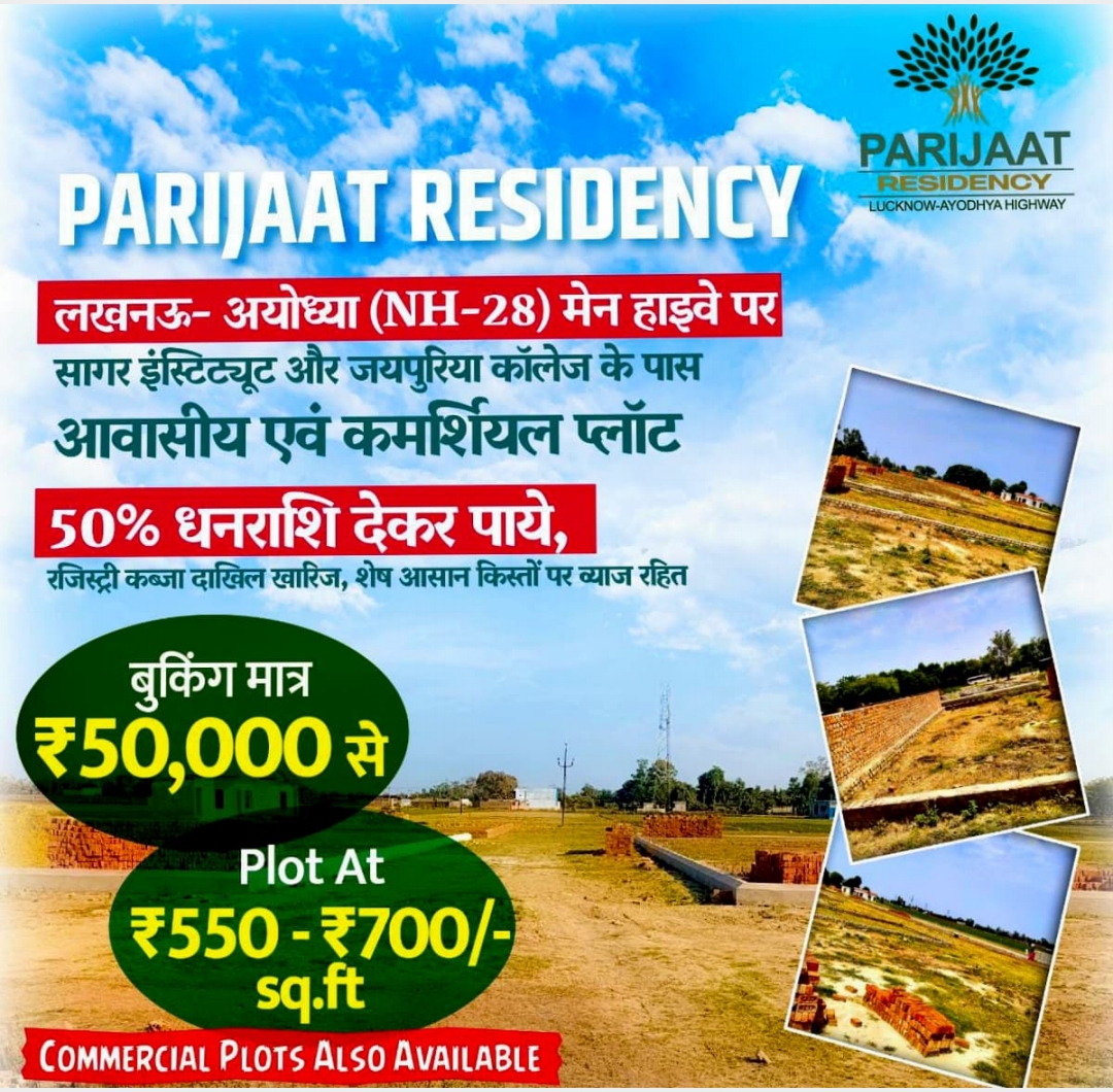 Residential  plots on Faizabad Road, Near Sagar College, Lucknow 