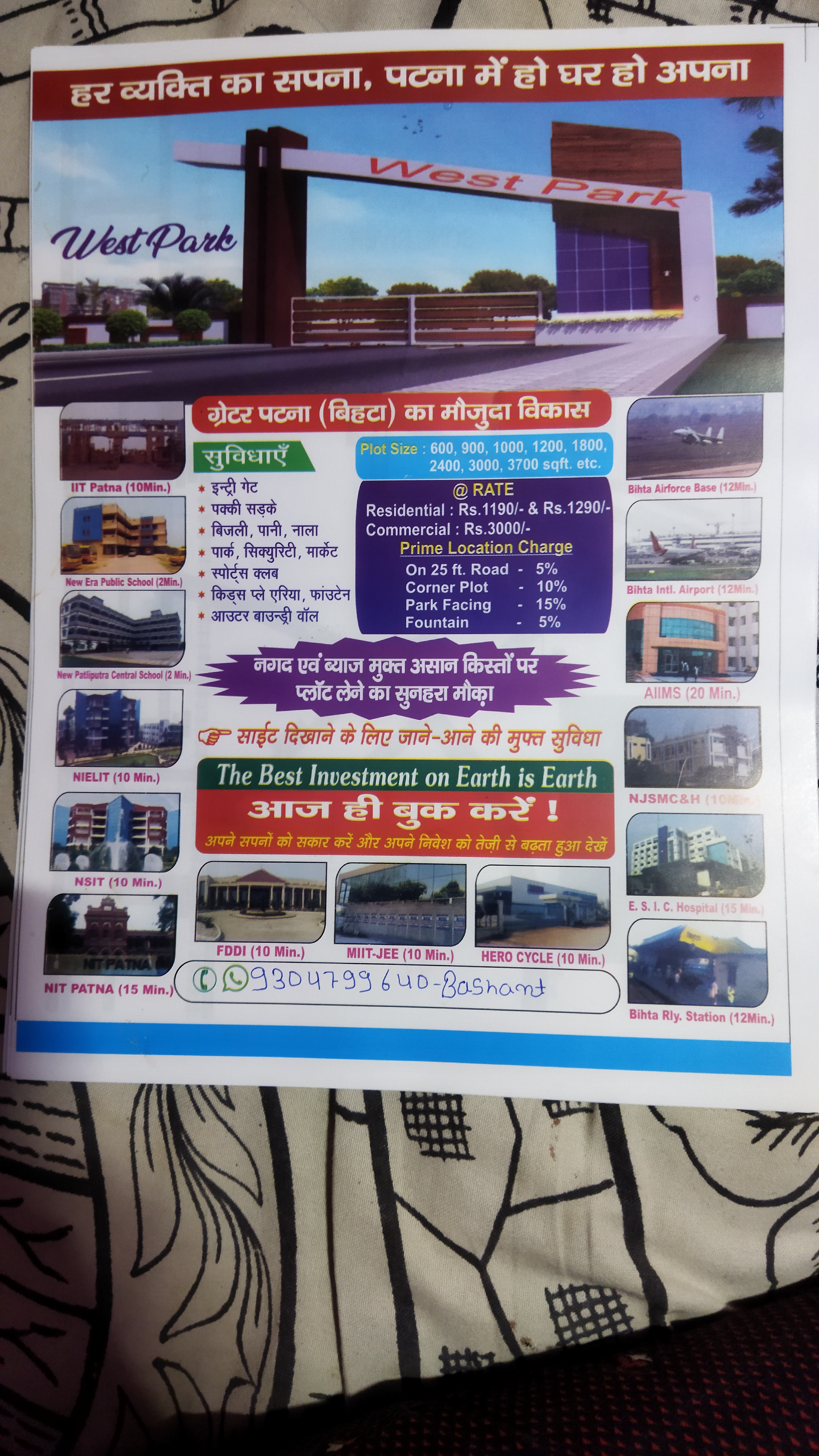 Residential Plot For Sale in Mega Township Greater Patna BIHTA