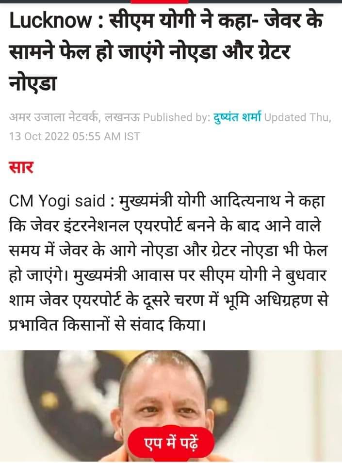 Residential Plot/Yamuna  authority plot  For sale Near Jewar Airport, Noida