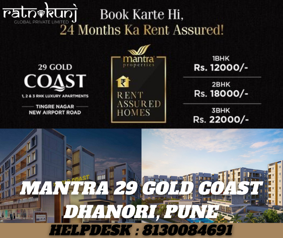 Mantra 29 Gold Coast | Dhanori, Pune | ☎️8130084691