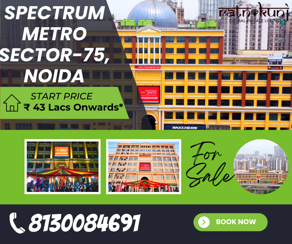 Spectrum Metro | Sector-75, Noida | ☎️8130084691