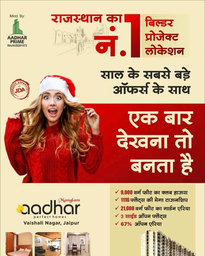 Manglam Aadhar 