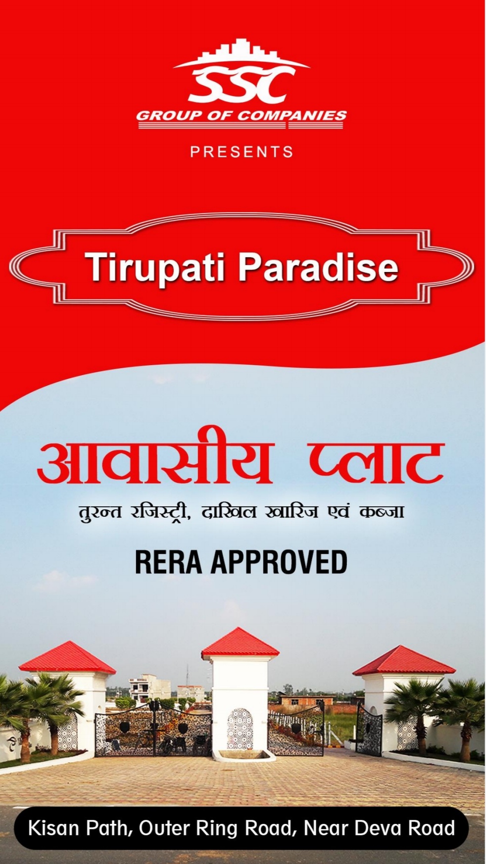 Tirupati paradise 3