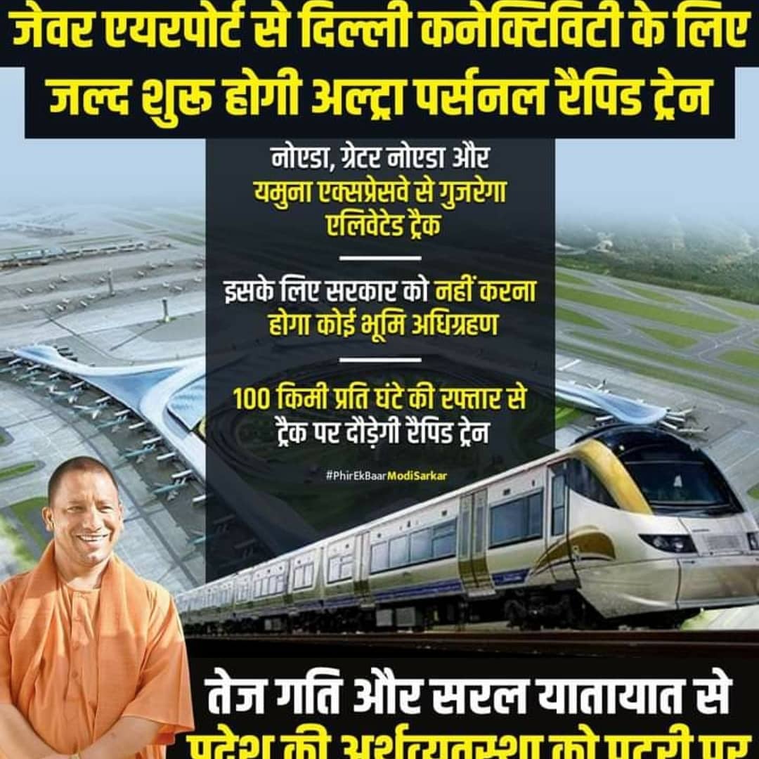 PM to conduct Noida Airport s bhoomi pujan on Nov 25 - Jewar MLA