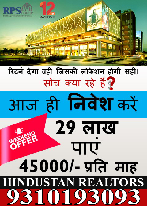 INVEST JUST 29 LAKH AND GET 45000 PER MONTH  AS SECOND INCOME