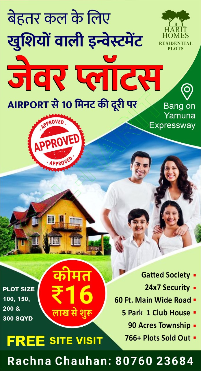 Freehold  residential plot  for  sale near Yamuna Expressway, Noida